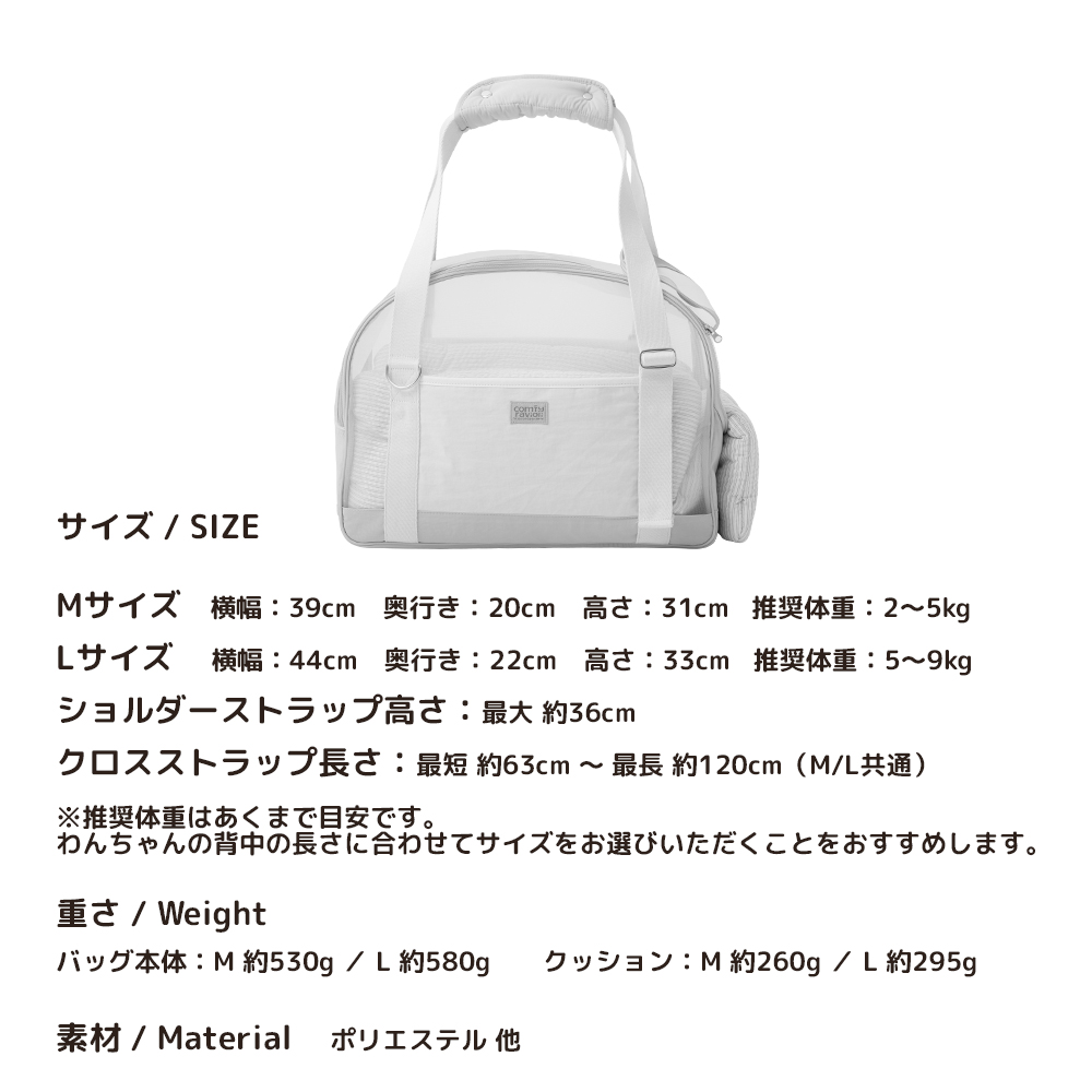 コンフィーラビオリ ブリーズ メッシュバッグ | ペット用の食品・用品